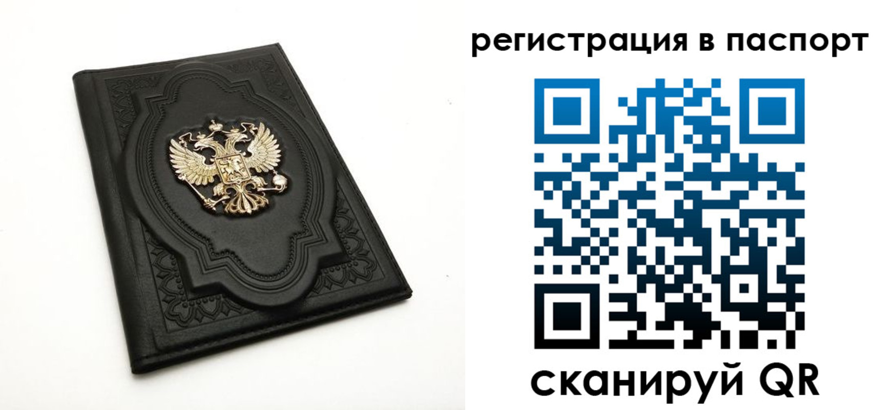 прописка регистрация в Кубинке