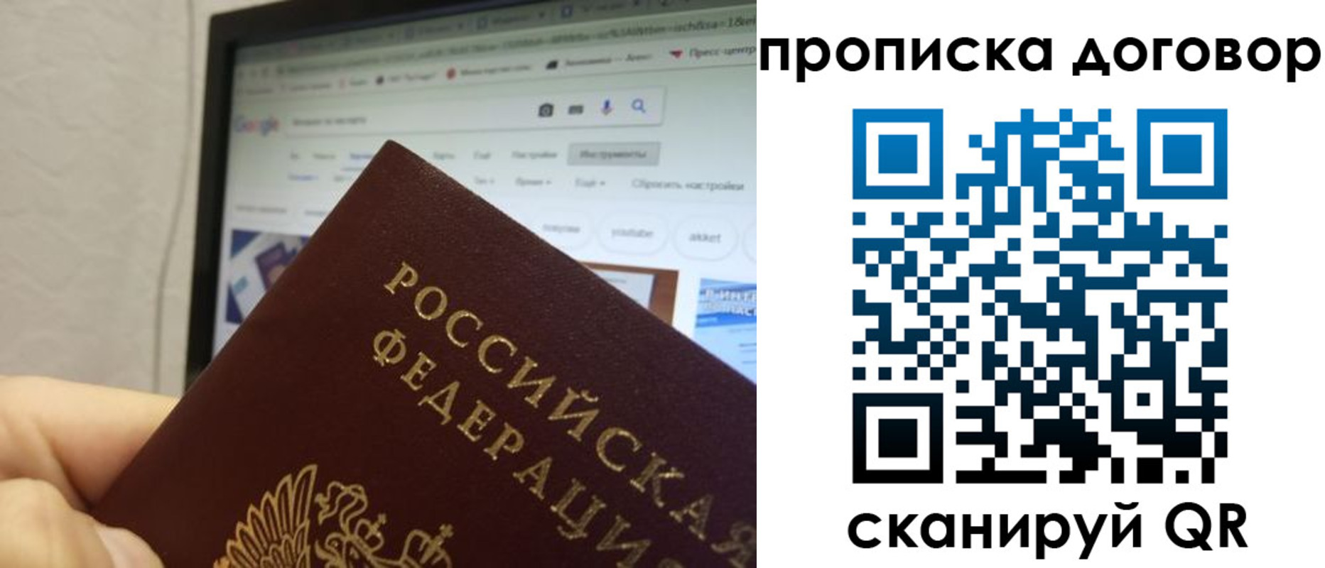 прописка для военкомата в Кубинке
