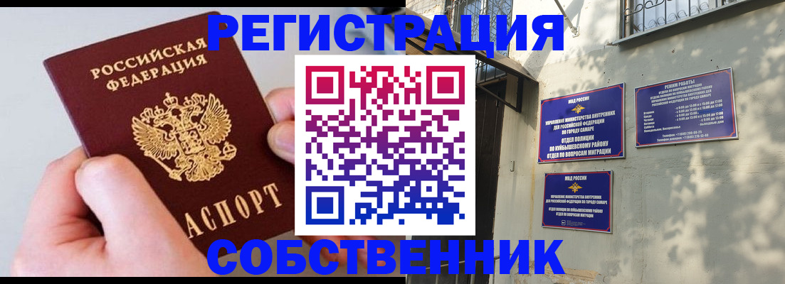временная регистрация в Кубинке
