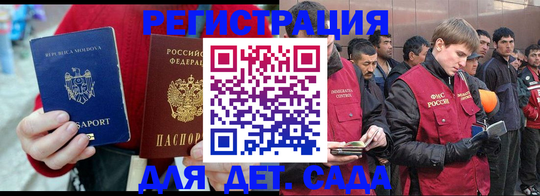 временная прописка в Кубинке