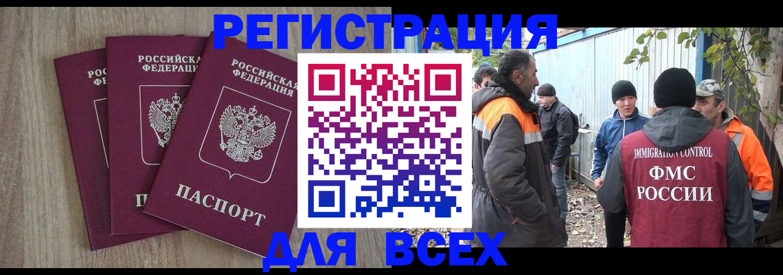 прописка регистрация в Кубинке