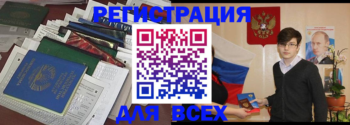 прописка для школы в Кубинке